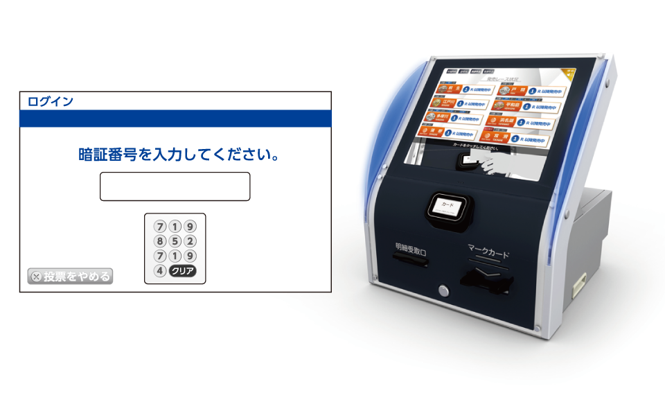 ログイン