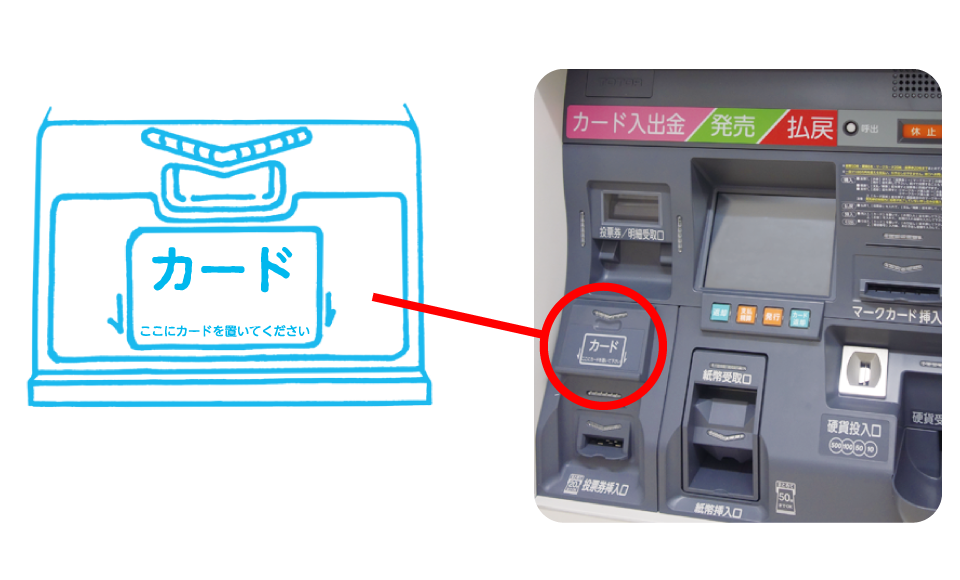 入金
